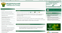 Desktop Screenshot of old.yutu.customs.ru