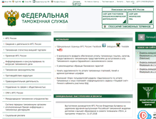 Tablet Screenshot of old.yutu.customs.ru