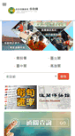 Mobile Screenshot of keelung.customs.gov.tw