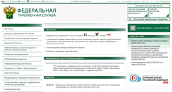 Desktop Screenshot of embedded.customs.ru