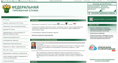 Desktop Screenshot of customs.ru