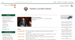 Desktop Screenshot of eng.customs.ru