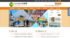 Desktop Screenshot of kaohsiung.customs.gov.tw
