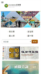 Mobile Screenshot of kaohsiung.customs.gov.tw