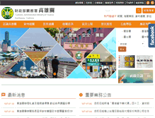 Tablet Screenshot of kaohsiung.customs.gov.tw