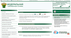 Desktop Screenshot of embedded-rta.customs.ru
