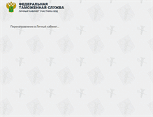 Tablet Screenshot of edata.customs.ru